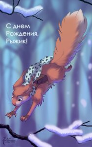 Rating: Safe Score: 0 Tags: 5:8 backpack e621 feral jumping koul male mammal outside plant rodent scarf sciurid snow solo tail tree tree_squirrel winter wood User: bunchy7s