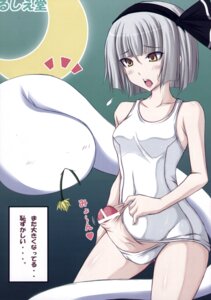 Rating: Explicit Score: 0 Tags: censored flower foreskin futanari highres intersex myon penis rule34 swimsuit touhou uncircumcised yellow_eyes youmu_konpaku youmu_konpaku_(ghost) User: bunchy7s Rating: Explicit Score: 0 Tags: censored flower foreskin futanari highres intersex myon penis rule34 swimsuit touhou uncircumcised yellow_eyes youmu_konpaku youmu_konpaku_(ghost) User: bunchy7s