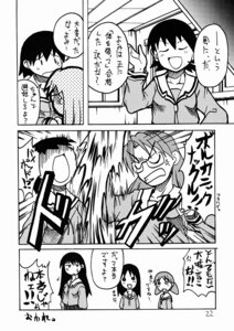 Rating: Explicit Score: 0 Tags: azumanga_daiou chiyo_mihama clothing comic female glasses koyomi_mizuhara osaka_ayumu_kasuga rule34 sakaki tagme tomo_takino translation_request waita_uziga User: bunchy7s Rating: Explicit Score: 0 Tags: azumanga_daiou chiyo_mihama clothing comic female glasses koyomi_mizuhara osaka_ayumu_kasuga rule34 sakaki tagme tomo_takino translation_request waita_uziga User: bunchy7s