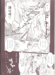 Rating: Explicit Score: 0 Tags: blush censored clothing comic devil_kings female frost kasuga male mosaic_censoring rule34 sengoku_basara translation_request uesugi_kenshin venus User: bunchy7s