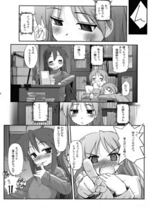 Rating: Explicit Score: 0 Tags: comic female kagami_hiiragi konata_izumi lucky_star rule34 tsukasa_hiiragi User: bunchy7s