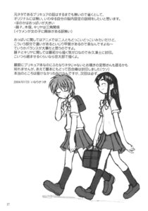 Rating: Questionable Score: 0 Tags: clothing comic female futari_wa_precure inari_satsuki misumi_nagisa precure pretty_cure rule34 shimazu_isami skirt tagme ukkaridou yukishiro_honoka User: bunchy7s