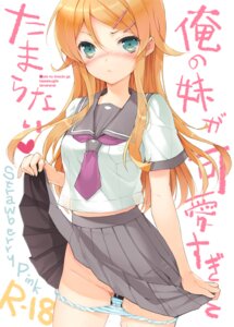 Rating: Explicit Score: 0 Tags: 1girls aqua_eyes blonde_hair blush cuteg earrings female female_only frown hair_ornament hairclip human jewelry kousaka_kirino long_hair ore_no_imouto_ga_konna_ni_kawaii_wake_ga_nai panties panty_pull pussy pussy_juice rule34 school_uniform serafuku skirt skirt_lift skirt_lifted_by_self solo striped striped_panties underwear undressing User: bunchy7s Rating: Explicit Score: 0 Tags: 1girls aqua_eyes blonde_hair blush cuteg earrings female female_only frown hair_ornament hairclip human jewelry kousaka_kirino long_hair ore_no_imouto_ga_konna_ni_kawaii_wake_ga_nai panties panty_pull pussy pussy_juice rule34 school_uniform serafuku skirt skirt_lift skirt_lifted_by_self solo striped striped_panties underwear undressing User: bunchy7s