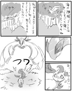 Rating: Safe Score: 0 Tags: avian bakugatou comic e621 eeveelution female feral generation_2_pokemon generation_4_pokemon greyscale japanese_text leafeon legendary_pokemon lugia monochrome nintendo pokemon pokemon_(species) tail text the_forest_girl_and_the_ocean_god translated User: bunchy7s