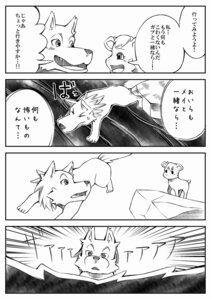 Rating: Safe Score: 0 Tags: ambiguous_gender black_and_white bovid canid canine canis caprine comic duo e621 female feral gabo gabu giongo giyougo goat humor japanese_text jumping mammal mei_(one_stormy_night) monochrome one_stormy_night one_stormy_night:secret_friends oops open_mouth open_smile quadruped river simple_background smile tail text translated trick white_background wolf User: bunchy7s