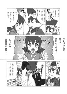 Rating: Questionable Score: 0 Tags: anthro comic furry guntz klonoa_(series) male monochrome rule34 tagme yaoi User: bunchy7s