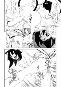 Rating: Explicit Score: 0 Tags: 1boy 1girls animal_ears anus ass bent_over cat_ears cat_girl cat_tail cat_tails catgirl censored comic doggy_style female fur highres humanoid japanese_text male milk_no_jikan monochrome nude penis rule34 sex source_request sweat tail text translation_request yukimi User: bunchy7s