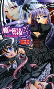 Rating: Explicit Score: 0 Tags: demon demon_girl female horns long_hair ma_ga_ochiru_yoru monster_girl official_art pointy_ears rougan rule34 sasahiro sheliss_elleness_zurbach tentacle the_night_when_evil_falls User: bunchy7s