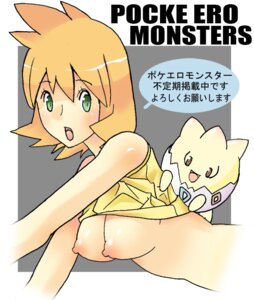 Rating: Explicit Score: 0 Tags: female green_hair ha! human human_only kasumi_(pokemon) orange_hair pokemon rule34 togepi translation_request User: bunchy7s Rating: Explicit Score: 0 Tags: female green_hair ha! human human_only kasumi_(pokemon) orange_hair pokemon rule34 togepi translation_request User: bunchy7s