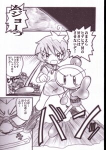 Rating: Explicit Score: 0 Tags: bomberman bomberman_jetters female rule34 shout tagme User: bunchy7s Rating: Explicit Score: 0 Tags: bomberman bomberman_jetters female rule34 shout tagme User: bunchy7s