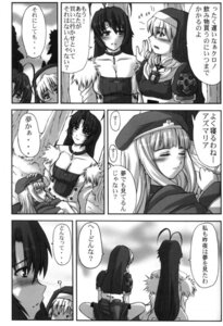 Rating: Explicit Score: 0 Tags: azmaria_hendric chrono_crusade comic female rosette_christopher rule34 satella_harvenheit User: bunchy7s Rating: Explicit Score: 0 Tags: azmaria_hendric chrono_crusade comic female rosette_christopher rule34 satella_harvenheit User: bunchy7s
