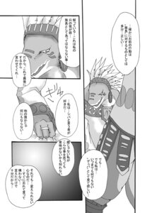Rating: Explicit Score: 0 Tags: anthro clothing comic dupa furry male male_only monochrome rule34 shiba suikoden suikoden_iii tagme translation_request User: bunchy7s Rating: Explicit Score: 0 Tags: anthro clothing comic dupa furry male male_only monochrome rule34 shiba suikoden suikoden_iii tagme translation_request User: bunchy7s