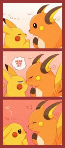 Rating: Safe Score: 0 Tags: ambiguous_gender black_body black_fur black_nose black_skin brown_body brown_eyes brown_skin chu_(sound_effect) comic duo e621 empty_eyes exclamation_point eyes_closed fur generation_1_pokemon happy heart_symbol humor japanese japanese_text kiss_on_lips kissing looking_down looking_up mammal nintendo open_mouth orange_body orange_fur pikachu pokemon pokemon_(species) pokemon_speak pun question_mark raichu raised_arm rodent rosy_cheeks shadow shiny_pokemon size_difference smile surprise_kiss text translated unknown_artist white_body white_eyes white_fur yellow_body yellow_fur yellow_skin User: bunchy7s