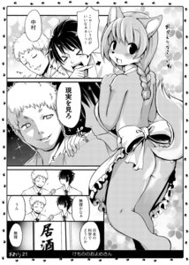 Rating: Questionable Score: 0 Tags: animal_bride_4 anthro blush braided_hair butt canid canine canis comic dialogue directional_arrow domestic_dog e621 female greyscale group hair hi_res human japanese_text laugh looking_at_viewer male mammal monochrome open_mouth raised_tail shinobe tail text translation_request User: bunchy7s