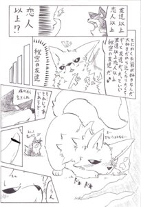 Rating: Explicit Score: 0 Tags: ass_up black_and_white blush bodily_fluids butt canid canine canis censor_bar censored comic dialogue domestic_dog duo e621 erection feral genitals ineffective_censorship japanese_text ktq15 male mammal monochrome open_mouth penis plant presenting presenting_hindquarters sitting sweat text translation_request tree unknown_artist User: bunchy7s