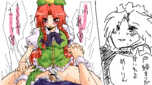 Rating: Explicit Score: 0 Tags: 1futa 1girls censored color cowgirl_position female futa_on_female futa_with_female futanari hong_meiling intersex rule34 sakuya_izayoi seki_(red_shine) sex straddle the_embodiment_of_scarlet_devil touhou translation_request User: bunchy7s