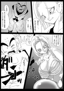 Rating: Questionable Score: 0 Tags: android_18 basara comic dragon_ball dragon_ball_z female human krillin kuririn male rule34 straight_hair User: bunchy7s