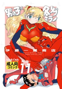Rating: Explicit Score: 0 Tags: asuka_langley_sohryu blush breasts clothing cum female large_breasts neon_genesis_evangelion rule34 shinji_ikari tagme User: bunchy7s Rating: Explicit Score: 0 Tags: asuka_langley_sohryu blush breasts clothing cum female large_breasts neon_genesis_evangelion rule34 shinji_ikari tagme User: bunchy7s