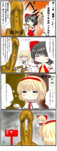 Rating: Explicit Score: 0 Tags: comic female highres human male marisa_kirisame penis reimu_hakurei remilia_scarlet rule34 shanghai_doll shinshi_sirakura touhou translation_request User: bunchy7s