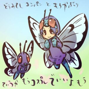 Rating: Safe Score: 0 Tags: 1:1 alternate_species arthropod biped brown_eyes butterfree clothed clothing cosplay dress duo e621 female feral generation_1_pokemon gradient_background grey_wings hair hitec human humanized insect insect_wings lepidopteran lepidopteran_wings mammal mini_me nintendo on_model pokemon pokemon_(species) purple_body purple_clothing purple_dress purple_hair purple_topwear red_eyes short_hair simple_background tan_body tan_skin thin_calves thin_legs thin_thighs topwear wings User: bunchy7s Rating: Safe Score: 0 Tags: 1:1 alternate_species arthropod biped brown_eyes butterfree clothed clothing cosplay dress duo e621 female feral generation_1_pokemon gradient_background grey_wings hair hitec human humanized insect insect_wings lepidopteran lepidopteran_wings mammal mini_me nintendo on_model pokemon pokemon_(species) purple_body purple_clothing purple_dress purple_hair purple_topwear red_eyes short_hair simple_background tan_body tan_skin thin_calves thin_legs thin_thighs topwear wings User: bunchy7s