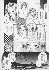 Rating: Explicit Score: 0 Tags: 1999 1girls comic female final_fantasy final_fantasy_viii quistis_trepe rule34 tagme umematsu_thomas User: bunchy7s