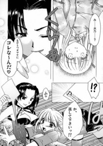 Rating: Explicit Score: 0 Tags: azusagawa comic female rule34 tsukino tsukino_azusagawa yakitate!!_japan User: bunchy7s