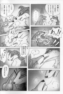 Rating: Explicit Score: 0 Tags: absurd_res animal_genitalia animal_penis blush border_collie canid canine canine_genitalia canine_penis canis censor_bar censored collie comic dialogue domestic_dog duo e621 erection feral french_kissing genitals greyscale herding_dog hi_res ineffective_censorship japanese_text kissing ktq15-2 male mammal monochrome pastoral_dog penis sheepdog text unknown_artist User: bunchy7s