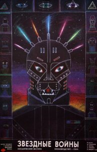 Rating: Safe Score: 0 Tags: 1990 alexander_vasilyevich_chantsev ambiguous_gender avant_garde bust_portrait cyrillic_text darth_vader e621 group half-length_portrait nightmare_fuel not_furry portrait poster russian russian_text solo_focus soviet_union star_wars sunset text traditional_media_(artwork) unknown_species User: bunchy7s Rating: Safe Score: 0 Tags: 1990 alexander_vasilyevich_chantsev ambiguous_gender avant_garde bust_portrait cyrillic_text darth_vader e621 group half-length_portrait nightmare_fuel not_furry portrait poster russian russian_text solo_focus soviet_union star_wars sunset text traditional_media_(artwork) unknown_species User: bunchy7s