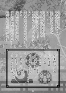 Rating: Safe Score: 0 Tags: comic detailed_background e621 garouzuki greyscale japanese_text monochrome nature nature_background number plant text translation_request zero_pictured User: bunchy7s Rating: Safe Score: 0 Tags: comic detailed_background e621 garouzuki greyscale japanese_text monochrome nature nature_background number plant text translation_request zero_pictured User: bunchy7s