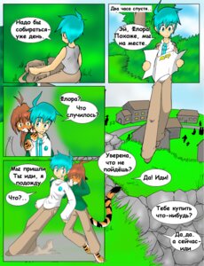 Rating: Safe Score: 0 Tags: anthro background_shot barefoot biped borderless_panel brown_hair colored comic conditional_dnp countershading dialogue duo e621 feet felid female five_frame_image flora_(twokinds) fur hair human keidran male mammal orange_body orange_fur outside_panel overlay_layer pantherine russian russian_text speech_bubble tail text tiger tom_fischbach trace_legacy translated twokinds white_body white_fur User: bunchy7s