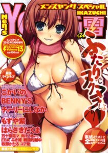 Rating: Questionable Score: 0 Tags: 1girls blue_eyes breasts brown_hair cleavage copyright_request cover earmuffs erect_nipples female female_only front-tie_top highres long_hair nipples rule34 scarf side-tie_bikini smile solo string_bikini swimsuit tomose_shunsaku User: bunchy7s Rating: Questionable Score: 0 Tags: 1girls blue_eyes breasts brown_hair cleavage copyright_request cover earmuffs erect_nipples female female_only front-tie_top highres long_hair nipples rule34 scarf side-tie_bikini smile solo string_bikini swimsuit tomose_shunsaku User: bunchy7s