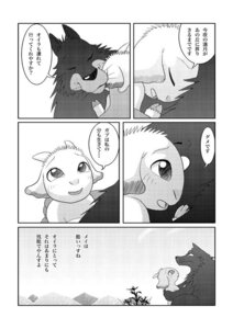 Rating: Questionable Score: 0 Tags: bovid canid canine canis caprine comic dialogue duo e621 feral gabu goat greyscale hug japanese_text kemono male mammal mei_(one_stormy_night) monochrome multiple_scenes one_stormy_night speech_bubble text toony translation_check translation_request unknown_artist wolf User: bunchy7s Rating: Questionable Score: 0 Tags: bovid canid canine canis caprine comic dialogue duo e621 feral gabu goat greyscale hug japanese_text kemono male mammal mei_(one_stormy_night) monochrome multiple_scenes one_stormy_night speech_bubble text toony translation_check translation_request unknown_artist wolf User: bunchy7s