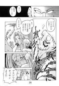 Rating: Explicit Score: 0 Tags: bloody_roar busuzima comic defeated female long_the_tiger rule34 uriko_nonomura User: bunchy7s