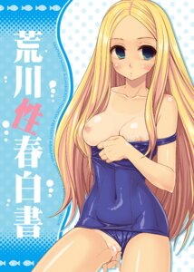 Rating: Questionable Score: 0 Tags: bangs blonde_hair blue_eyes blush breasts censored female kekocha long_hair nino_(arakawa) nipples one-piece_swimsuit parted_bangs pussy rule34 school_swimsuit solo swimsuit swimsuit_pull tan tanline undressing User: bunchy7s