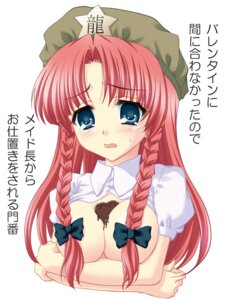Rating: Explicit Score: 0 Tags: 1girls blush bow braid braids breasts chocolate convenient_censoring female food hair_over_breasts hat hong_meiling japanese_text katagiri_chisato long_hair plait rule34 solo tear the_embodiment_of_scarlet_devil touhou translated twin_braids User: bunchy7s Rating: Explicit Score: 0 Tags: 1girls blush bow braid braids breasts chocolate convenient_censoring female food hair_over_breasts hat hong_meiling japanese_text katagiri_chisato long_hair plait rule34 solo tear the_embodiment_of_scarlet_devil touhou translated twin_braids User: bunchy7s