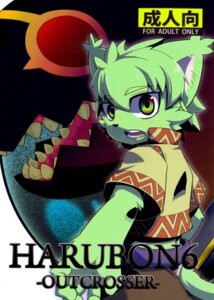 Rating: Safe Score: 0 Tags: age_difference age_restriction anthro bottomless clothed clothing colored comic cover cover_art cover_page demon dickpenis duo e621 english_text fur green_body green_eyes green_fur hakuto harusuke hi_res male monster number outcrosser size_difference tail teeth text title translated tuft young young_anthro young_male User: bunchy7s
