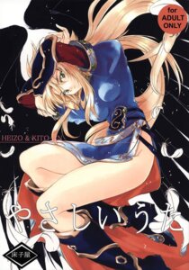 Rating: Explicit Score: 0 Tags: breath_of_fire breath_of_fire_ii clothing dress female nina_(breath_of_fire_ii) rule34 tagme yasashi_uta User: bunchy7s