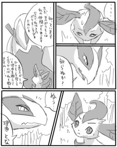 Rating: Safe Score: 0 Tags: avian bakugatou comic e621 eeveelution female feral generation_2_pokemon generation_4_pokemon greyscale japanese_text leafeon legendary_pokemon lugia monochrome nintendo pokemon pokemon_(species) text the_forest_girl_and_the_ocean_god translated User: bunchy7s