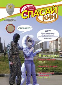 Rating: Safe Score: 0 Tags: anthro camo camo_print city clothing commie_block costume cover duo e621 felid female fursuit grandfathered_content gun handgun hi_res human journal male mammal mask pistol ranged_weapon real russian_text tail terrorism text translated unknown_artist urban weapon what User: bunchy7s