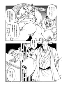 Rating: Explicit Score: 0 Tags: anthro big_breasts bovid breasts butt canid canine caprine censored comic e621 female fox genitals goat greyscale group hi_res hotel human jyoka key looking_at_viewer mammal monochrome nipples presenting procyonid raccoon reptile scalie snake tail text translated vulva User: bunchy7s Rating: Explicit Score: 0 Tags: anthro big_breasts bovid breasts butt canid canine caprine censored comic e621 female fox genitals goat greyscale group hi_res hotel human jyoka key looking_at_viewer mammal monochrome nipples presenting procyonid raccoon reptile scalie snake tail text translated vulva User: bunchy7s