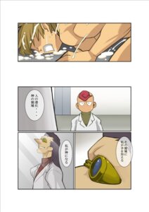Rating: Explicit Score: 0 Tags: bodily_fluids comic cum dark_ron dialogue e621 genital_fluids human japanese japanese_text male male/male mammal multiple_scenes shunpei_nakata text User: bunchy7s Rating: Explicit Score: 0 Tags: bodily_fluids comic cum dark_ron dialogue e621 genital_fluids human japanese japanese_text male male/male mammal multiple_scenes shunpei_nakata text User: bunchy7s