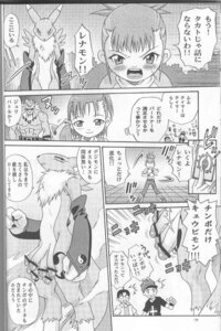 Rating: Explicit Score: 0 Tags: anthro bandai_namco base_three_layout black_sclera blockage_(layout) blush canid canine card censor_bar censored comic dialogue digi-modify digimon digimon_(species) digimorph dipstick_tail e621 felid female fur genitals greyscale group half-erect holding_card holding_object holding_single_card horizontal_blockage human humanoid_genitalia humanoid_penis ineffective_censorship japanese_text jeri_katou kazu_shioda kenta_kitagawa leomon male mammal markings modify_card monochrome multi_genitalia multi_penis narrow_hips panel_skew penis renamon rika_nonaka six_frame_image slim slim_female speech_bubble studio_tar tail tail_markings text thin_calves thin_legs thin_thighs translation_request vertical_blockage what what_has_science_done young young_female young_human young_male User: bunchy7s