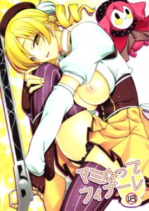Rating: Explicit Score: 0 Tags: 1girls blonde_hair breasts charlotte_(madoka_magica) detached_sleeves female japanese_text legwear magical_girl mahou_shoujo_madoka_magica nipples open_mouth rule34 shoes short_sleeves skirt tagme text tomoe_mami yellow_skirt User: bunchy7s Rating: Explicit Score: 0 Tags: 1girls blonde_hair breasts charlotte_(madoka_magica) detached_sleeves female japanese_text legwear magical_girl mahou_shoujo_madoka_magica nipples open_mouth rule34 shoes short_sleeves skirt tagme text tomoe_mami yellow_skirt User: bunchy7s