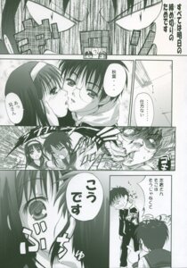 Rating: Explicit Score: 0 Tags: female high_res highres kissing monochrome multiple_females multiple_girls rule34 school_uniform seo_akira tohno_akiha tohno_shiki toono_akiha toono_shiki translated tsukihime tukihimegoto type-moon yuri User: bunchy7s