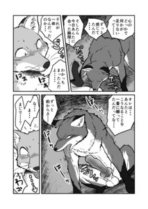 Rating: Explicit Score: 0 Tags: animal_genitalia animal_penis balls blush bodily_fluids border canid canine canine_genitalia canine_penis comic dialogue duo e621 erection father_(lore) father_and_child_(lore) father_and_son_(lore) feral fox genitals greyscale hi_res incest_(lore) japanese_text knot licking male male/male mammal maririn monochrome multiple_scenes open_mouth parent_(lore) parent_and_child_(lore) parent_and_son_(lore) penis son_(lore) sweat text tongue tongue_out translated whiskers white_border User: bunchy7s Rating: Explicit Score: 0 Tags: animal_genitalia animal_penis balls blush bodily_fluids border canid canine canine_genitalia canine_penis comic dialogue duo e621 erection father_(lore) father_and_child_(lore) father_and_son_(lore) feral fox genitals greyscale hi_res incest_(lore) japanese_text knot licking male male/male mammal maririn monochrome multiple_scenes open_mouth parent_(lore) parent_and_child_(lore) parent_and_son_(lore) penis son_(lore) sweat text tongue tongue_out translated whiskers white_border User: bunchy7s