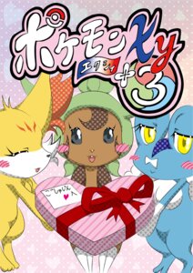 Rating: Safe Score: 0 Tags: ambiguous_gender canid canine chespin comic cover cover_art cover_page e621 fennekin feral froakie generation_6_pokemon group heart_box heart_container heart_symbol japanese_text mammal miyao_yu nintendo pokemon pokemon_(species) starter_trio text title translated trio User: bunchy7s Rating: Safe Score: 0 Tags: ambiguous_gender canid canine chespin comic cover cover_art cover_page e621 fennekin feral froakie generation_6_pokemon group heart_box heart_container heart_symbol japanese_text mammal miyao_yu nintendo pokemon pokemon_(species) starter_trio text title translated trio User: bunchy7s