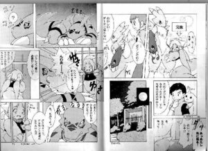 Rating: Explicit Score: 0 Tags: comic digimon female guilmon male multiple_boys renamon rika_nonaka rule34 tagme User: bunchy7s