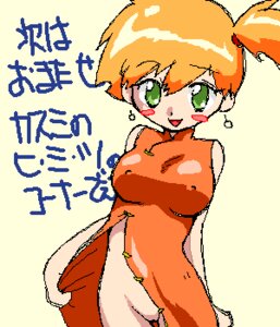 Rating: Explicit Score: 0 Tags: 1girls female female_only green_eyes human human_only kasumi_(pokemon) misty_(pokemon) nintendo orange_hair pokemon rule34 solo tagme User: bunchy7s