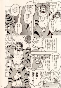 Rating: Explicit Score: 0 Tags: anthro bovine build_tiger bull buttertoast cattle comic feline furry gamma-g gay japanese male manga muscles no_humans penis rule34 tiger User: bunchy7s Rating: Explicit Score: 0 Tags: anthro bovine build_tiger bull buttertoast cattle comic feline furry gamma-g gay japanese male manga muscles no_humans penis rule34 tiger User: bunchy7s