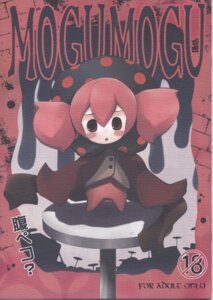 Rating: Safe Score: 0 Tags: armless charlotte_(puella_magi_madoka_magica) comic e621 female hi_res humanoid looking_at_viewer mogumogu puella_magi puella_magi_madoka_magica purimomo solo standing witch_(puella_magi) User: bunchy7s